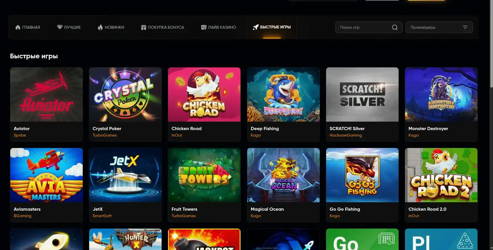 Джекпот и крупные выигрыши в казино Банда